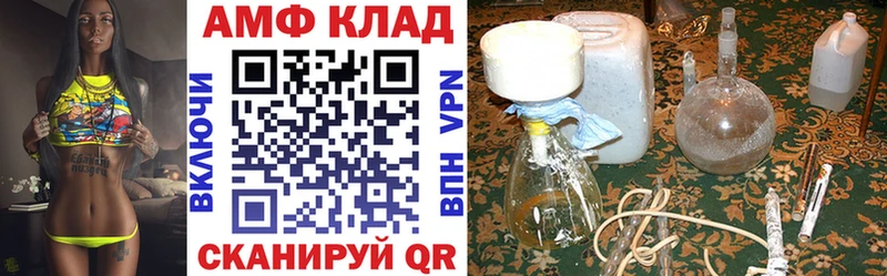 АМФ Розовый  Ужур 