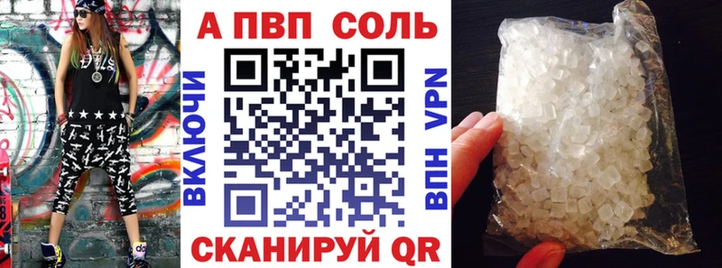 Альфа ПВП Соль  где найти   blacksprut ССЫЛКА  Ужур 
