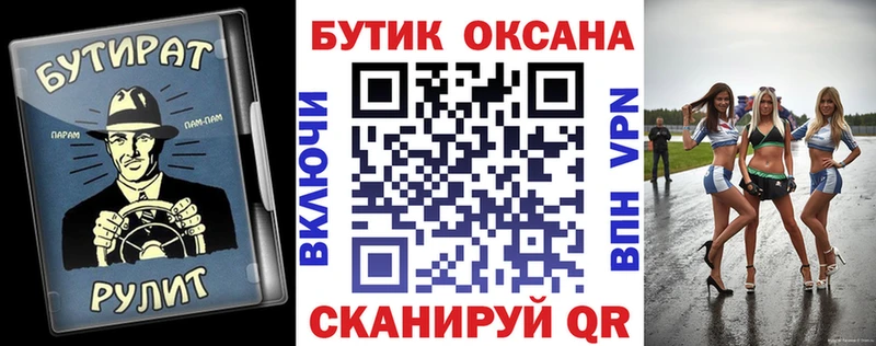 Бутират бутандиол  магазин продажи   hydra tor  Ужур 