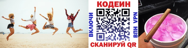 Кодеиновый сироп Lean напиток Lean (лин)  OMG ССЫЛКА  Ужур 