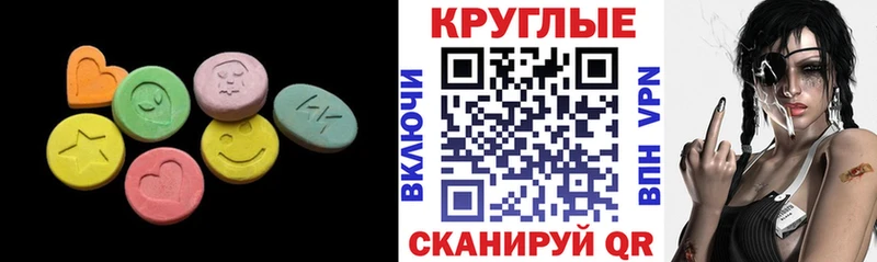 наркошоп  Ужур  mega сайт  Экстази круглые 