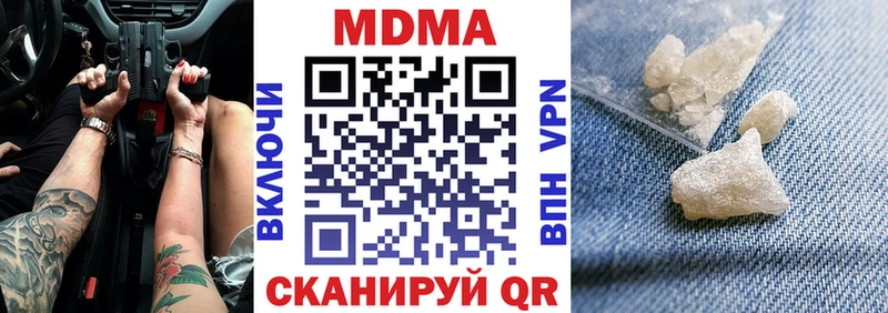 МДМА VHQ  mega маркетплейс  Ужур 
