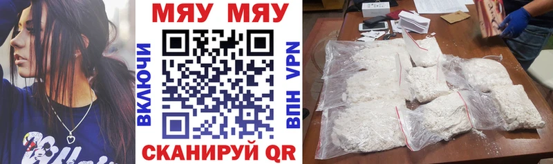 МЕФ mephedrone Ужур