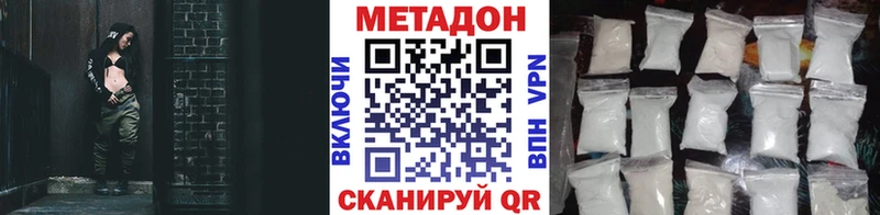 Метадон белоснежный купить Ужур