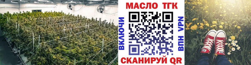 ТГК гашишное масло  нарко площадка наркотические препараты  Ужур 